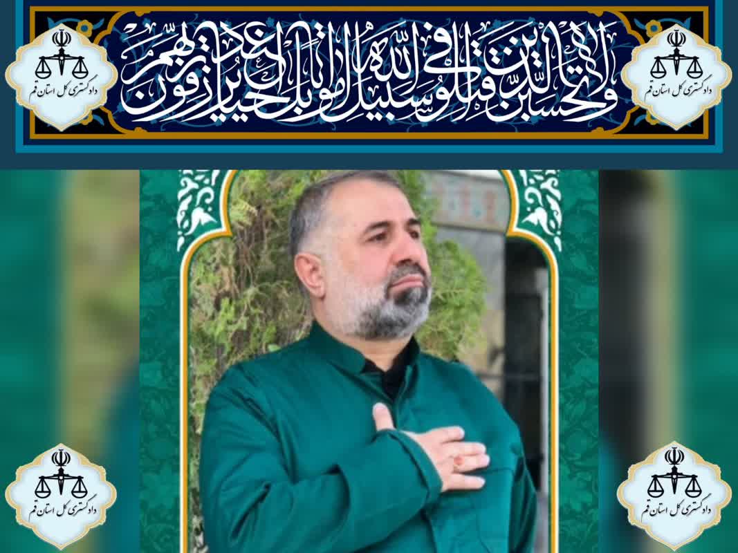 پیکر شهید علی قناعت‌کار ماوردیانی در قم تشییع و خاکسپاری می‌شود